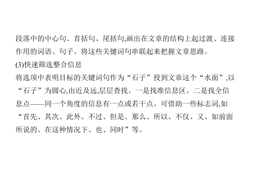 2019届高考语文（课标版）一轮复习课件：专题10 论述类文本阅读