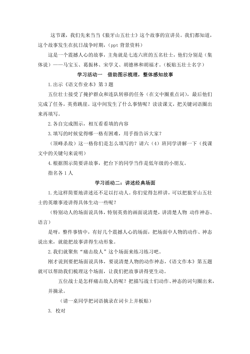 课件预览