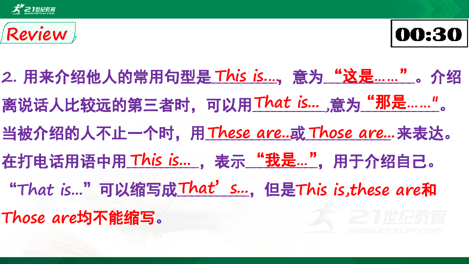 Unit 2  This is my sister.Section A (Grammar Focus-3c）公开课课件（18张PPT）