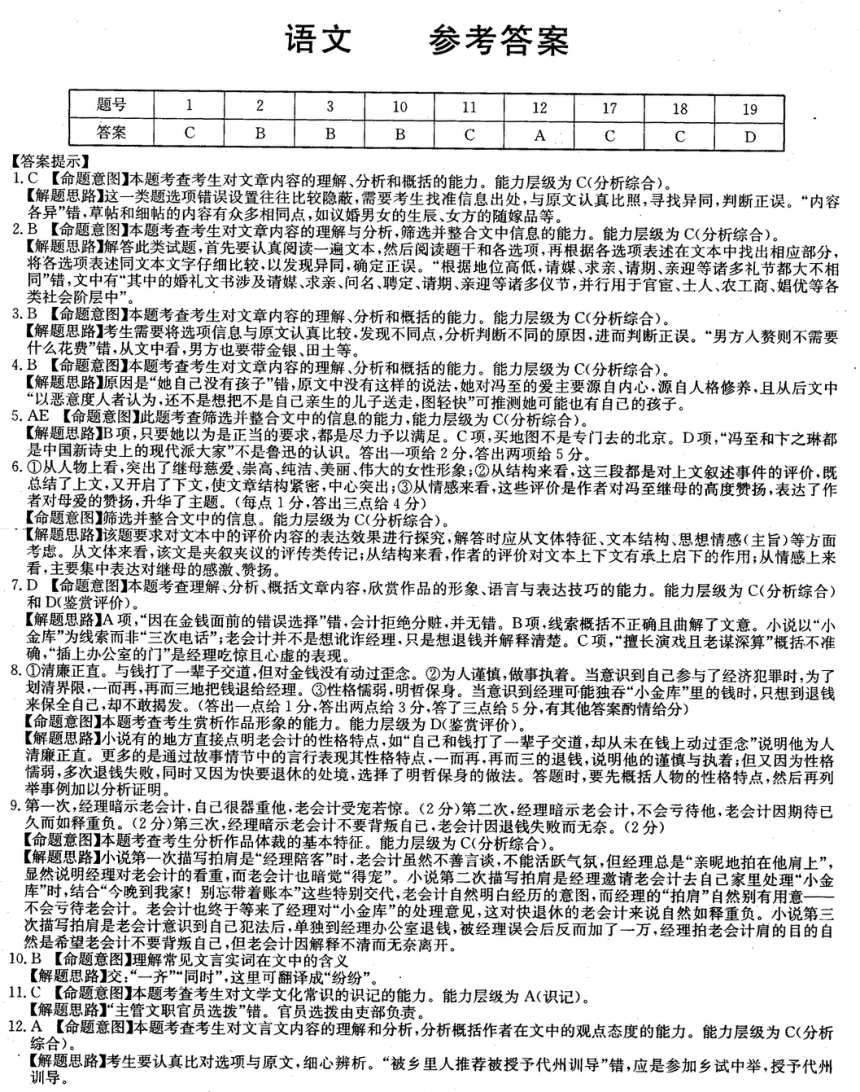 湖南省长沙市2017届高三下学期5月模拟考试 语文 扫描版含答案