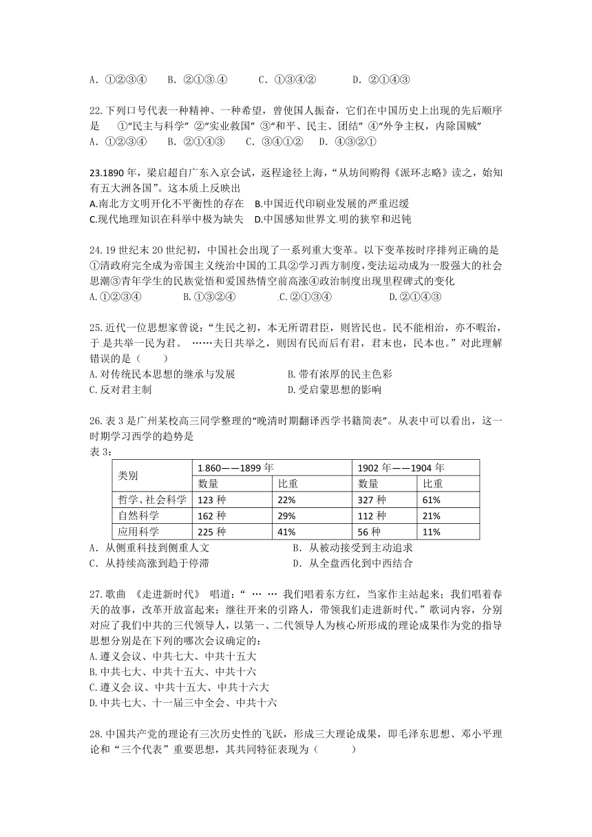 湖北省阳新海博外国语学校2012-2013学年高二上学期期末考试历史试题