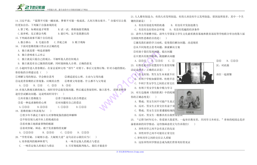 六年级下册数学周考-第7次2016-2017学年广东省廉江市实验学校小学部（北师大版2014秋，无答案）