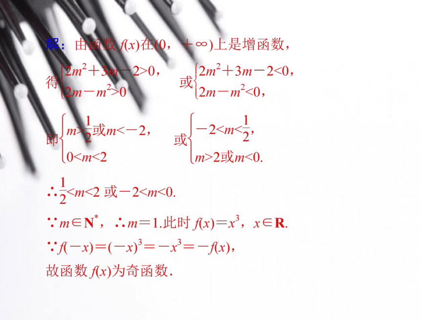 高一数学2.3 幂函数