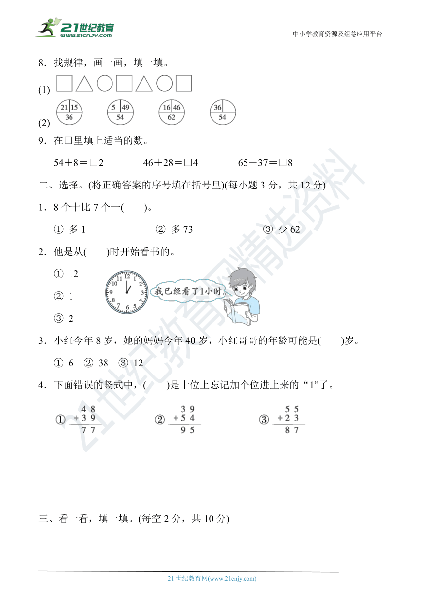 课件预览