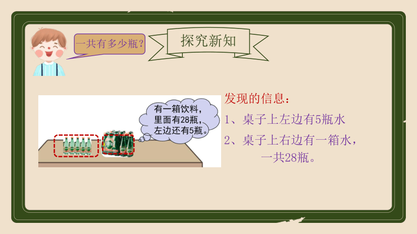 一年级下册数学课件—第六单元《两位数加一位数、整十数（进位加）》人教版（23页ppt）