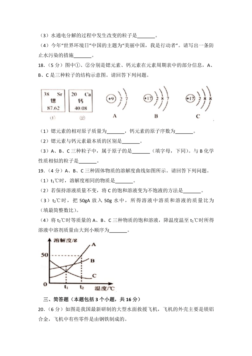 2018年辽宁省铁岭市中考化学试卷（word版含答案）