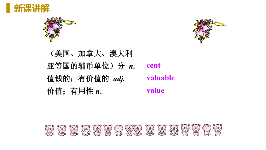 Module 6 Unit 1 Do you collect anything?课件(15张PPT）