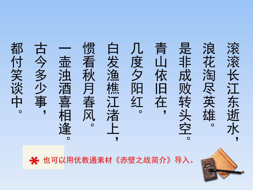 课件预览