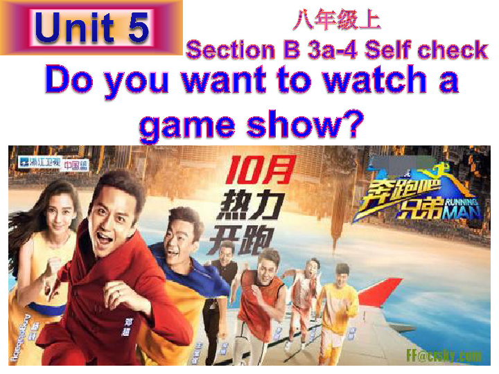 Unit 5 Do you want to watch a game show Section B 3a —4 Self check 课件 32张PPT