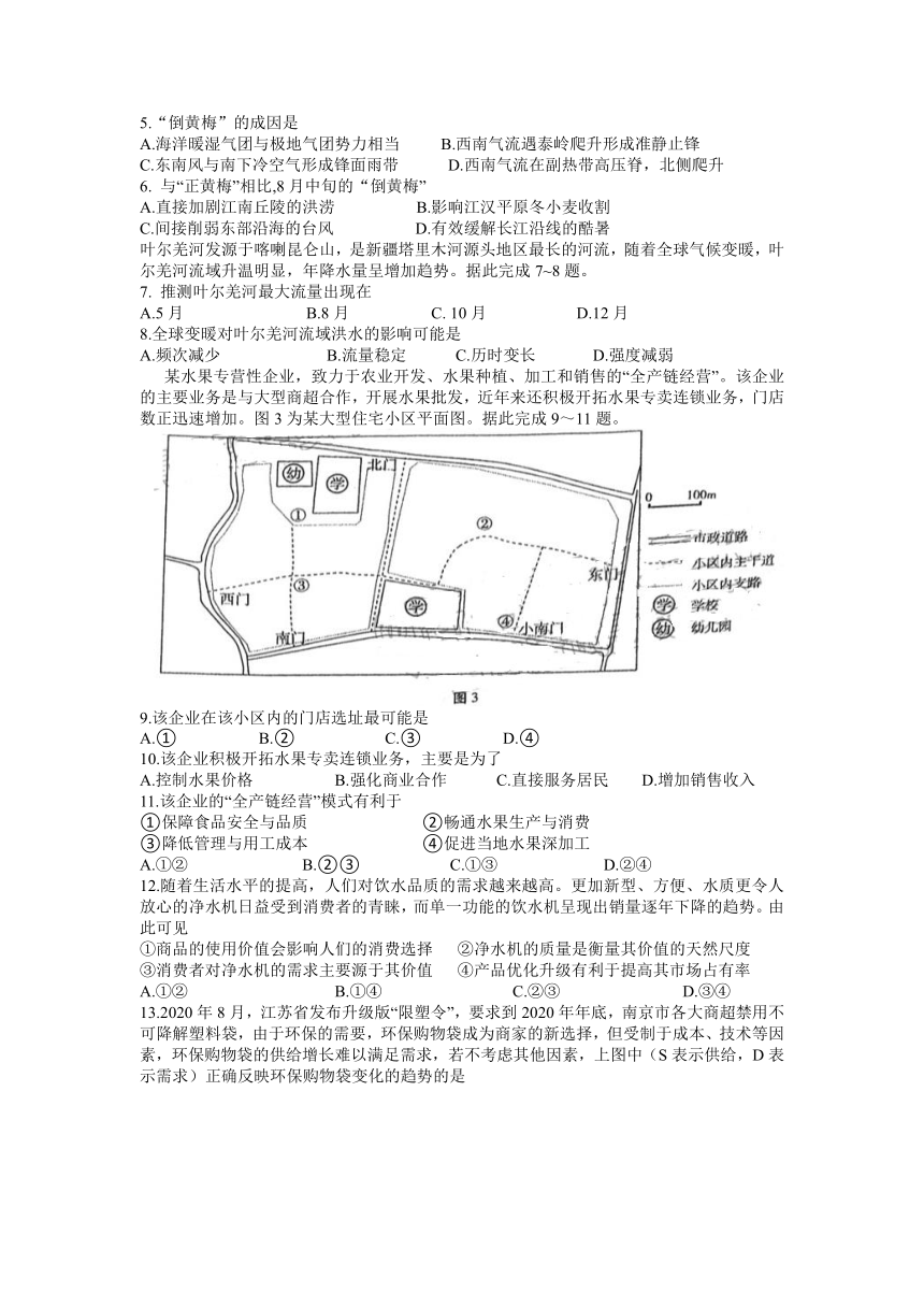 贵州省贵阳市第一重点高中2022届高三上学期高考适应性月考卷（一）文综试题（Word版含答案）