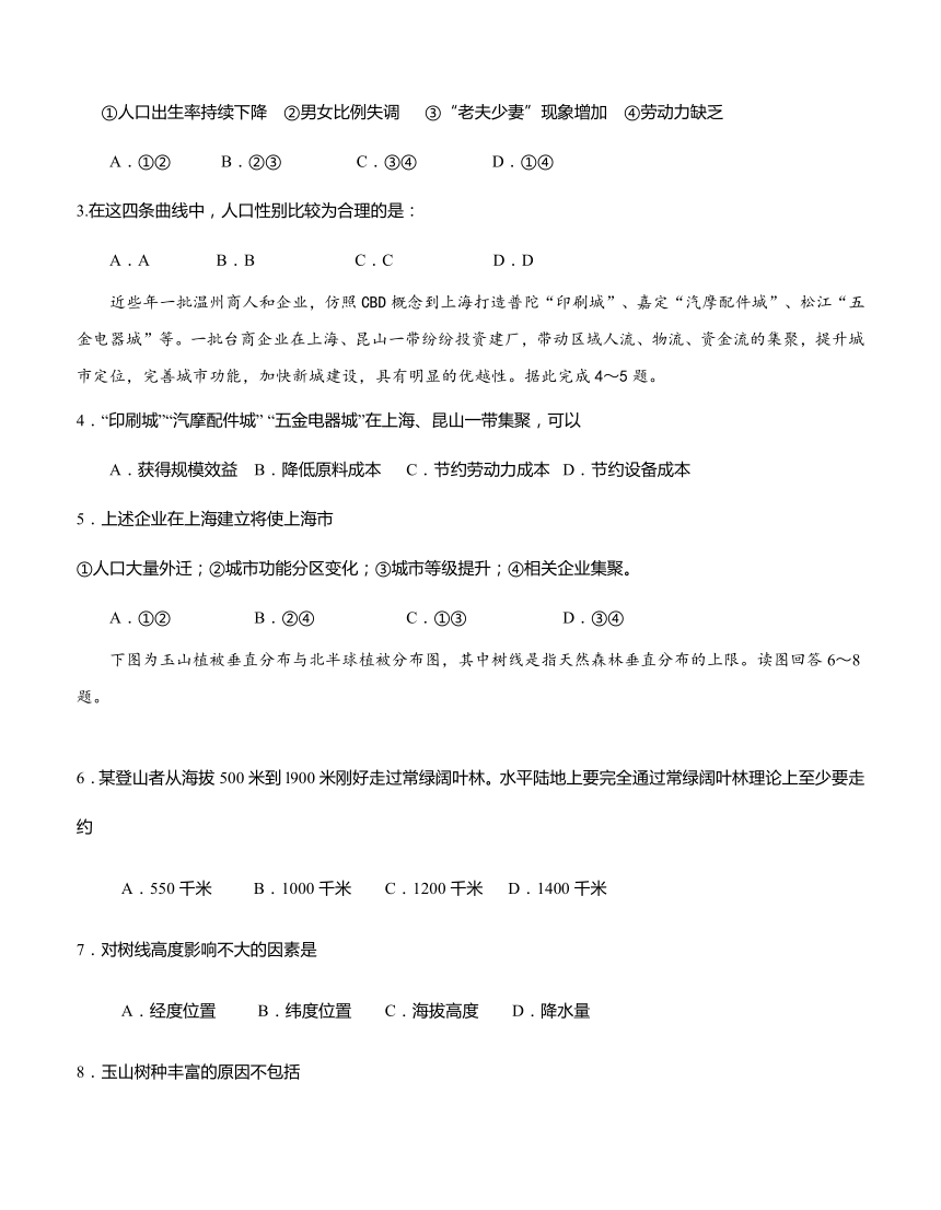 广西陆川县中学2018届高三开学考试文综地理