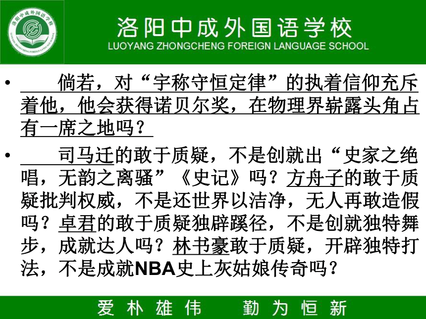 河南省洛阳市中成外国语学校2016届高考语文一轮复习《作文欣赏》课件（共15张PPT）