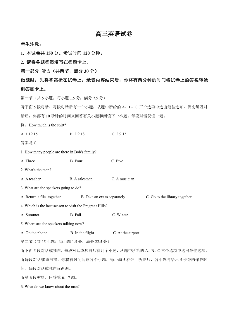 2021届青海省海东市高三第一次模拟考试英语试题 Word版含答案（无听力音频，含文字材料）