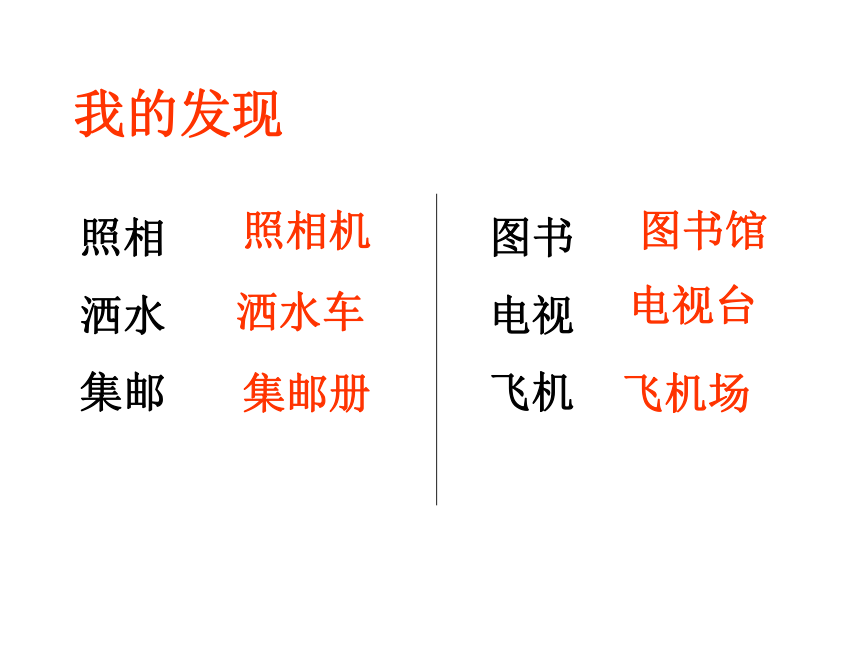 人教版（新课程标准）小学语文四下《语文园地三》  课件