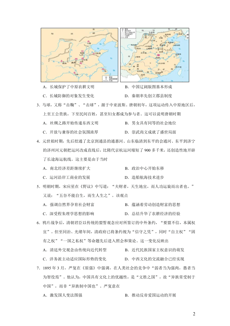 河北省石家庄市2021届高中毕业班教学质量检测（一）历史试题（Word版）