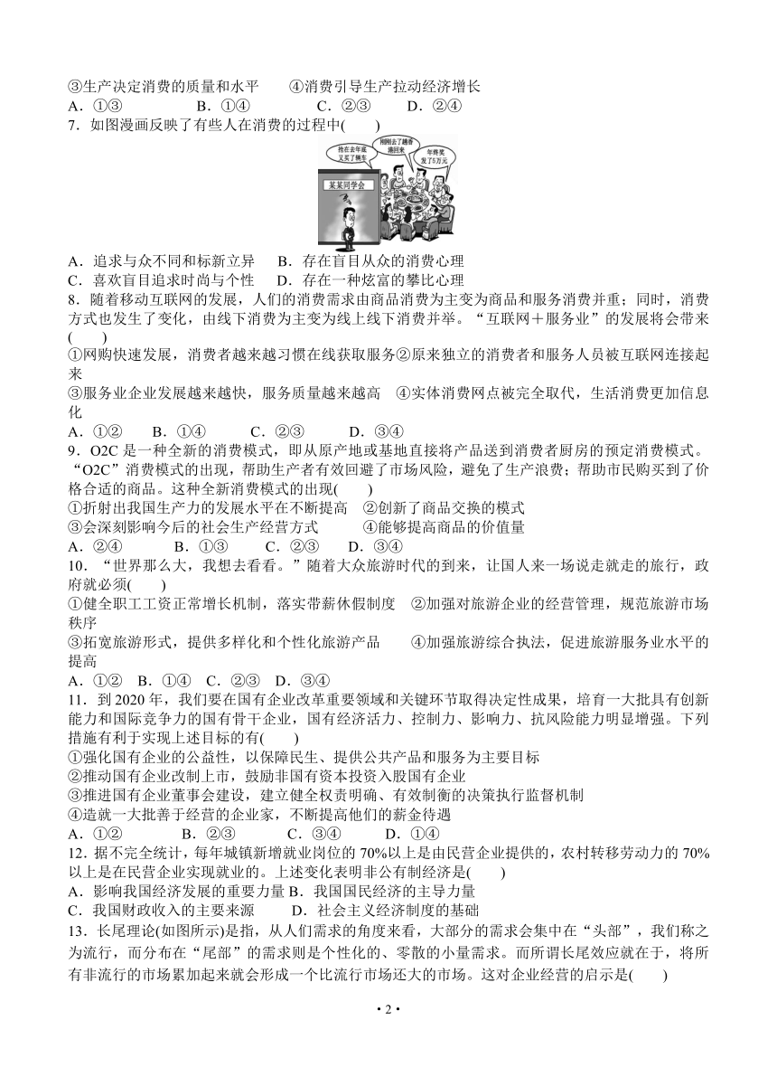 湖南省衡阳县第四中学2019届高三9月月考 政治