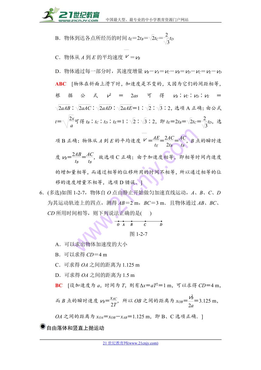 2019高三物理人教版一轮课时分层集训：2 匀变速直线运动的规律及其应用