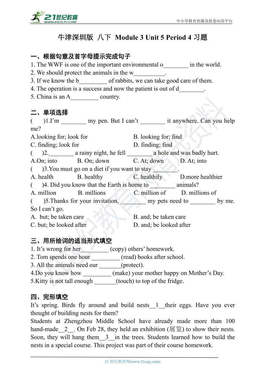 Module 3 Unit 5  Save the endangered animals  Period 4More practice and culture corner 同步练习