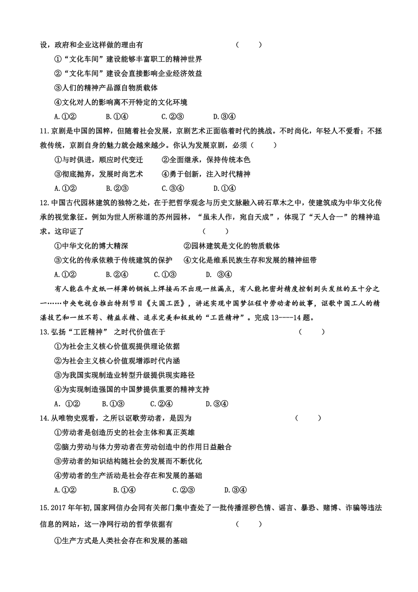 河北省秦皇岛市卢龙县2016-2017学年高二下学期期末考试政治试题 Word版含答案