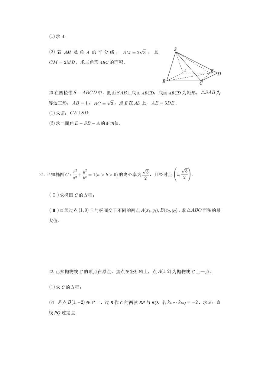 安徽省淮北市树人高级中学2021-2022学年高二第一学期第一次月考数学（理）试卷（Word版含答案）