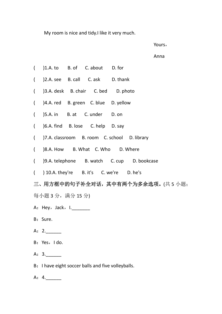 期末复习测试题（二） 2021-2022学年人教新目标英语七年级上册（含答案）