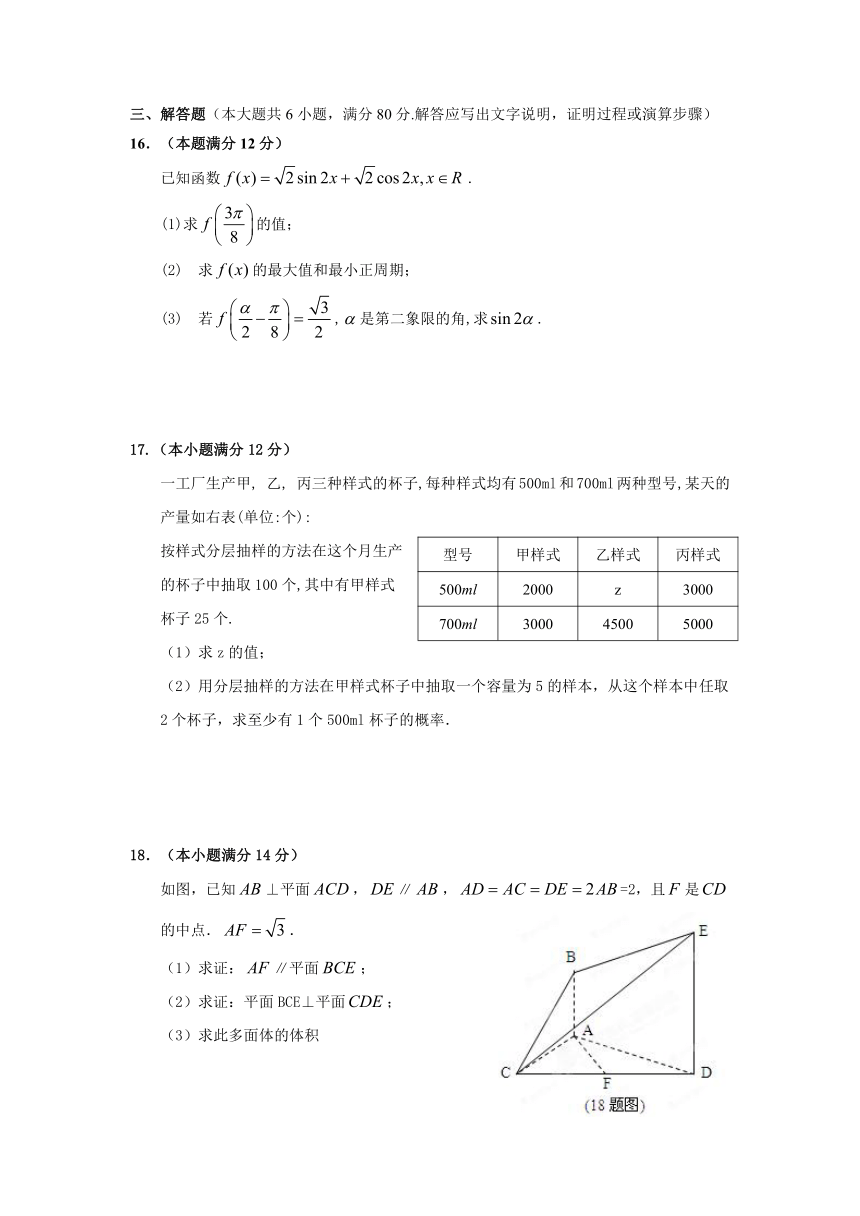 广东省东莞市2014届高三第二次模拟考试数学（文）试题（含答案）