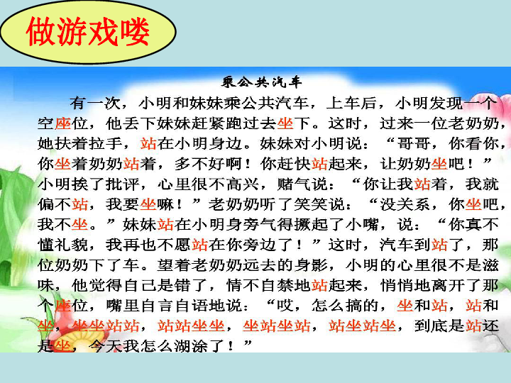 课件预览