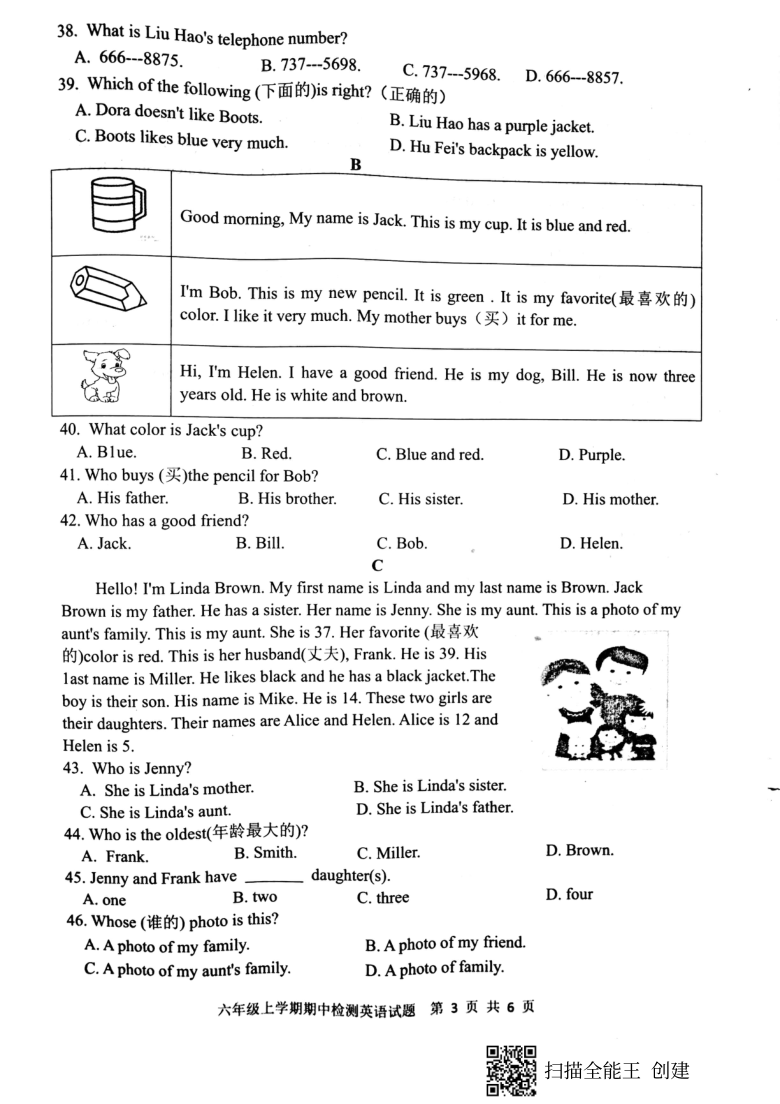 山东省新泰市2020--2021学年第一学期（五四学制）六年级英语期中考试试题（扫描版含答案，含听力原文，无音频）