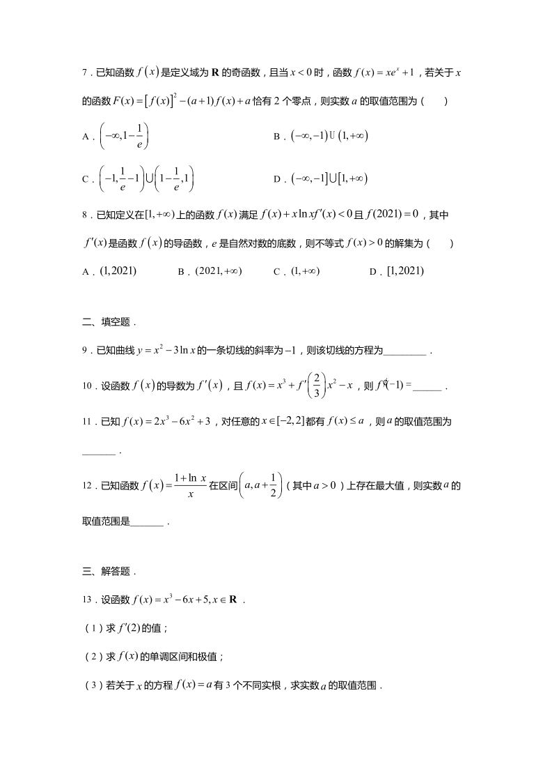 人教A版 高中数学2020-2021学年上学期高二寒假作业6 导数及其应用（文）（Word含解析）