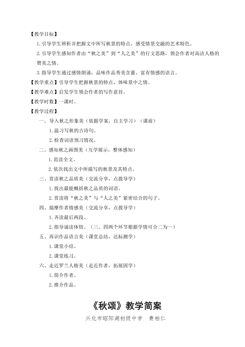 江苏省兴化市2016年秋学期初中语文新教材培训新教材修改说明