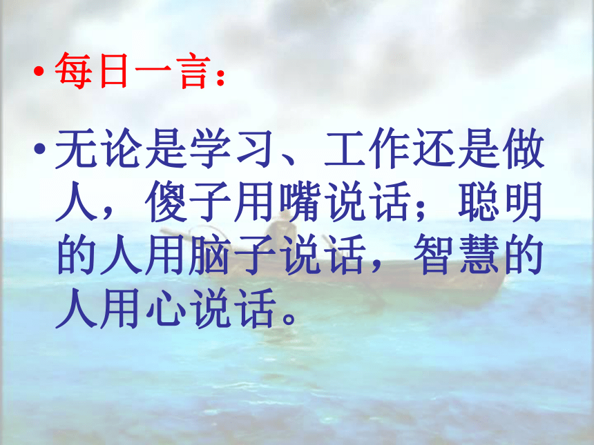 《老人与海》课件