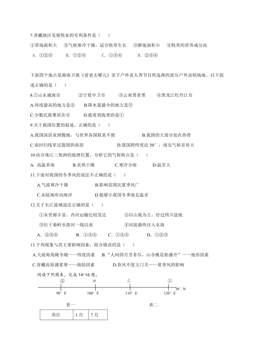 浙江省杭州启正中学2016-2017学年七年级5月月考历史社会与思品试题