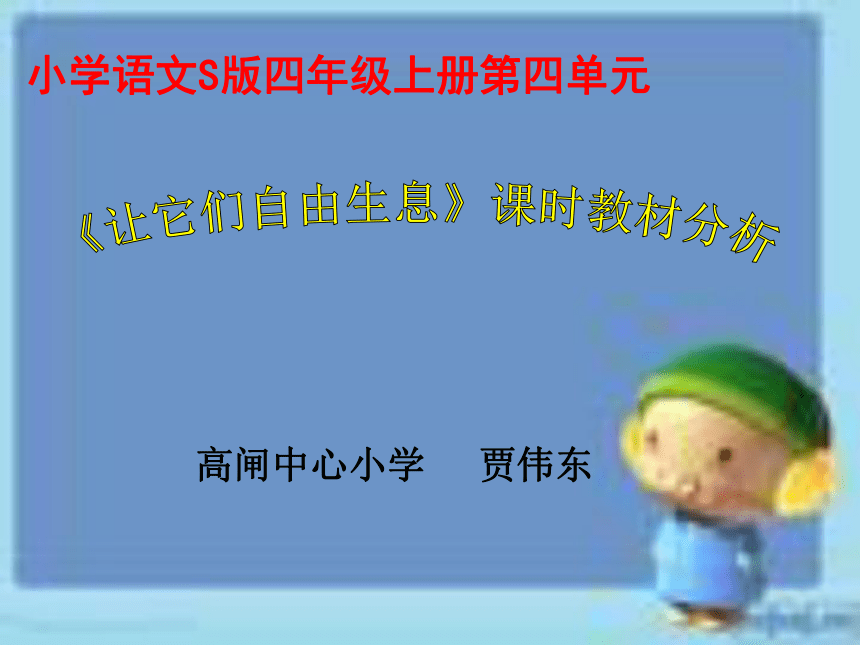 课件预览