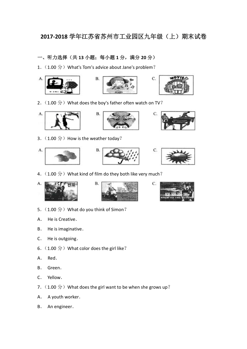 江苏省苏州市工业园区2017-2018学年九年级上英语期末试卷含答案