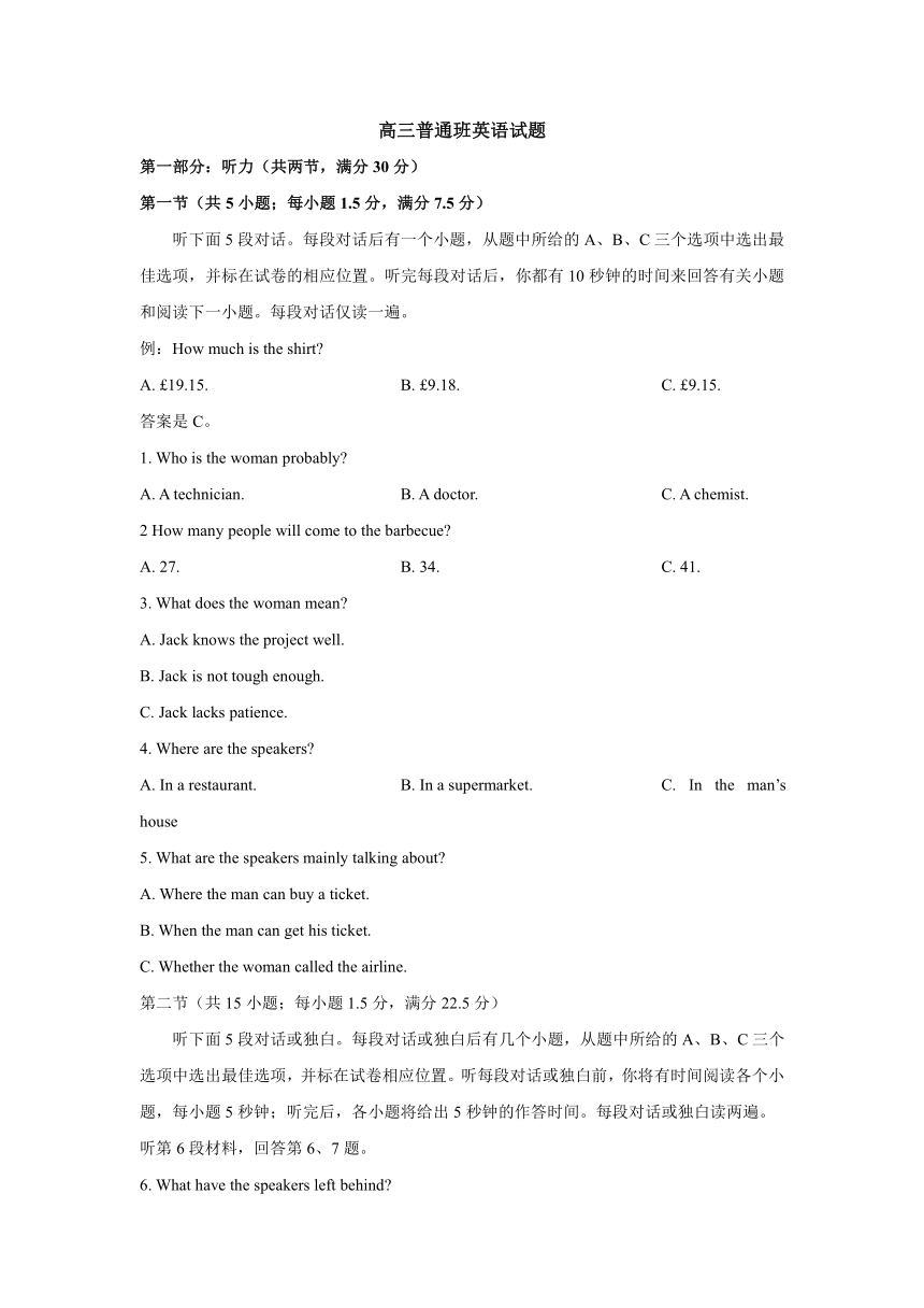 陕西省黄陵中学2019届高三（普通班）上学期开学考试英语试题
