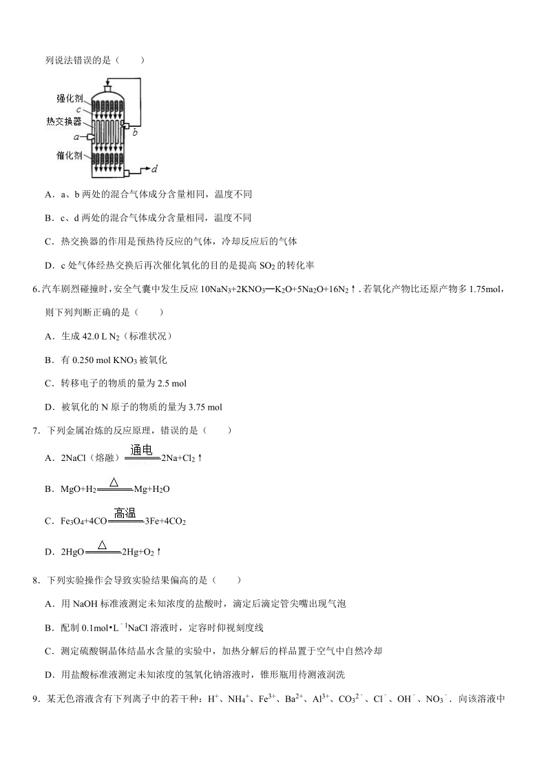 2021年上海市高考化学等级考模拟试卷（3月份）（Word含解析）