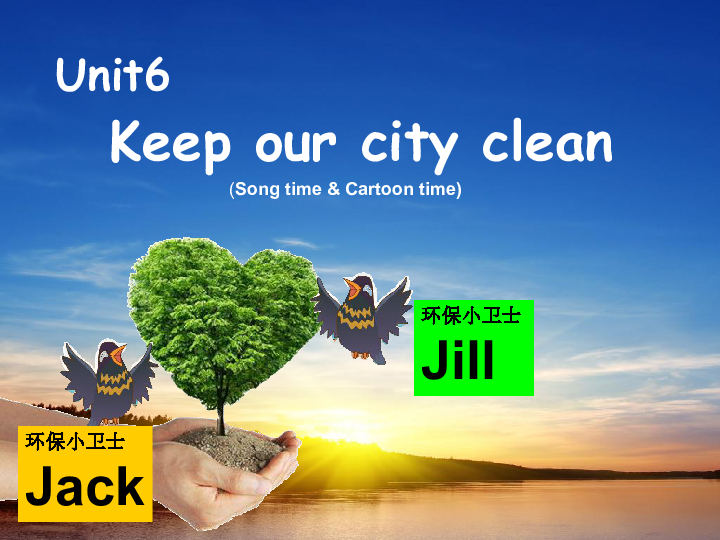 unit6keepourcityclean第3課時課件共56張ppt