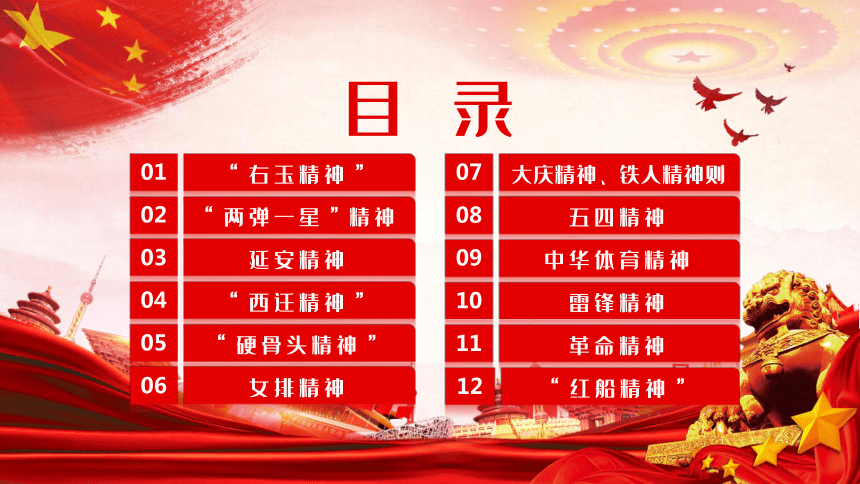 课件预览