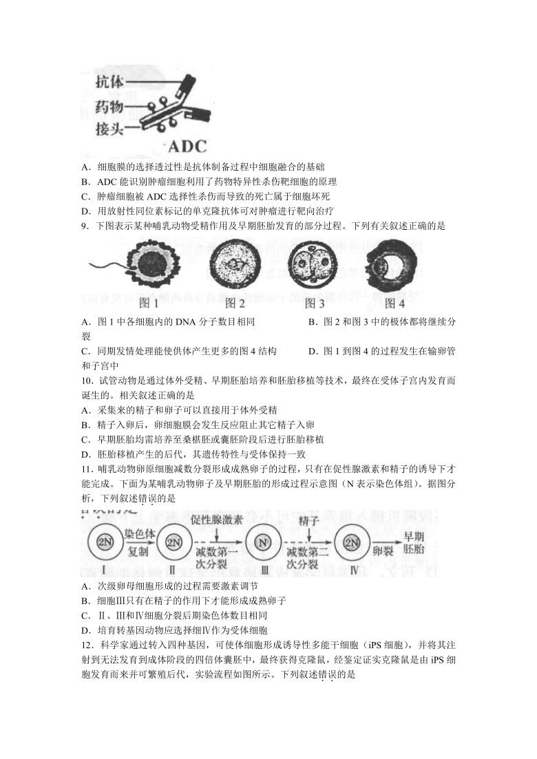 江苏省省外国语高中2020-2021学年高二下学期期中调研测试生物试题（Word版含答案）