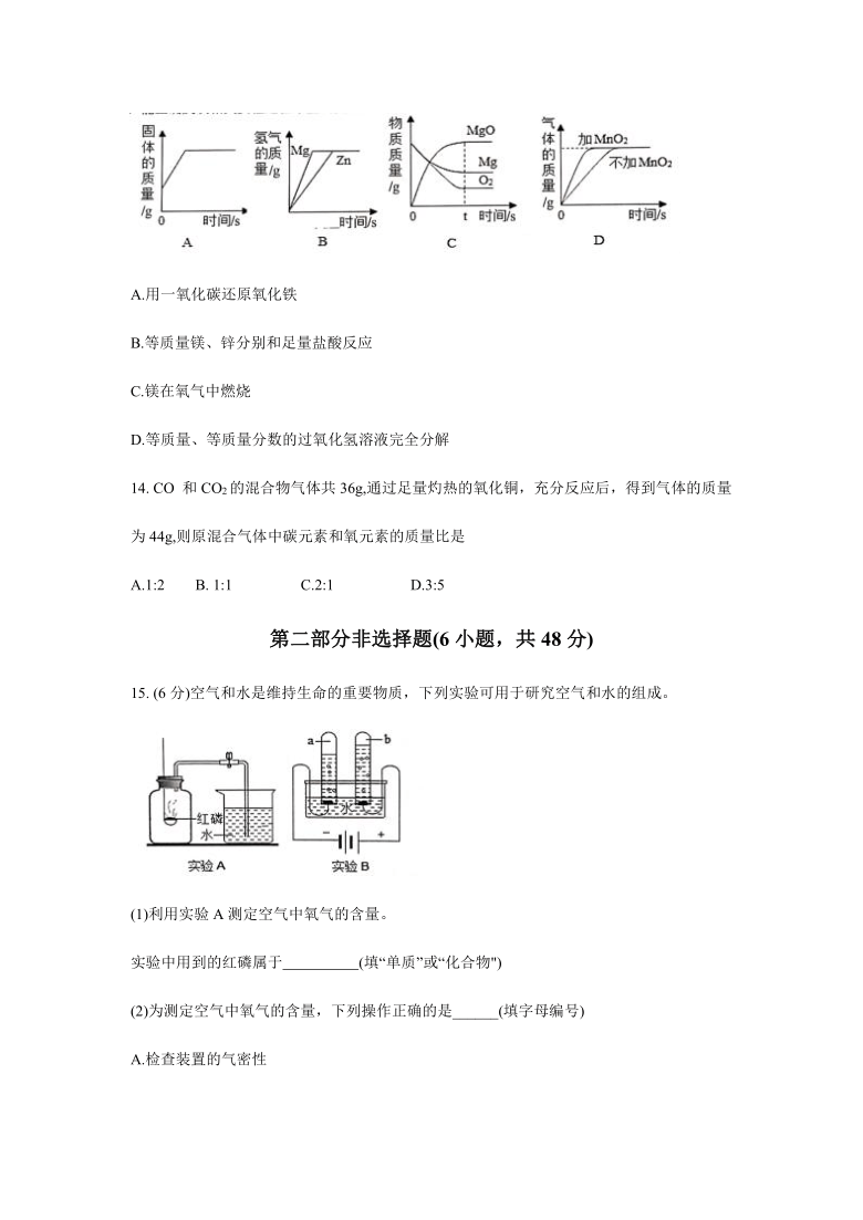 2020-2021学年广东省广州市番禺区九年级上学期期末考试化学试题(word版含答案 ）