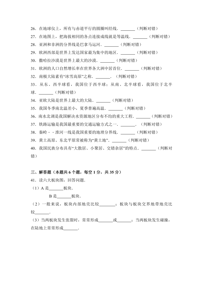 2017年黑龙江省绥化市中考地理试卷（解析版）