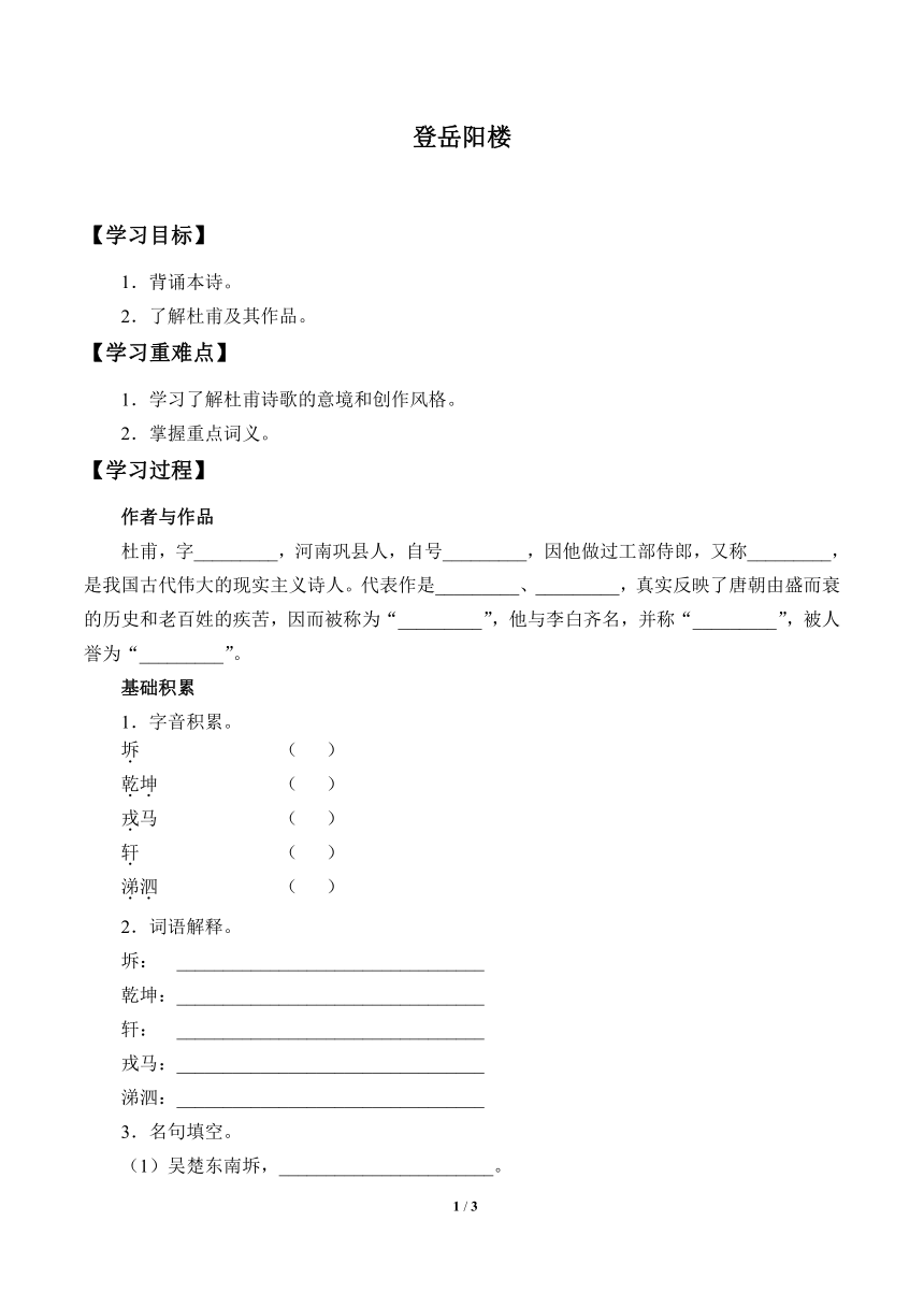 课件预览