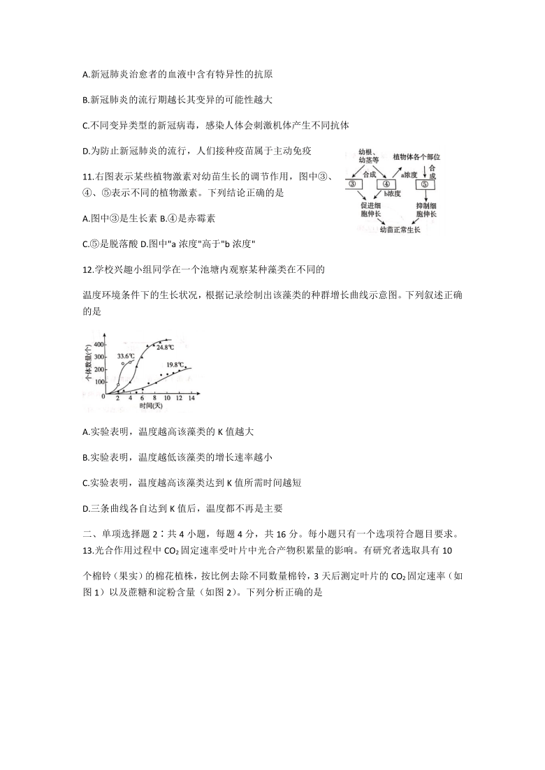 河北省张家口市2021届高三上学期期末考试生物试题  版含解析