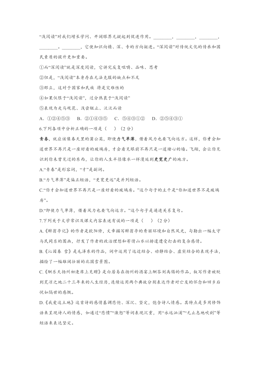 2021-2022学年山东省曹县博宇中学九年级语文上册月考测试卷（含答案）