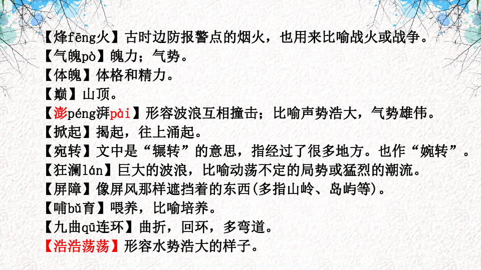 课件预览