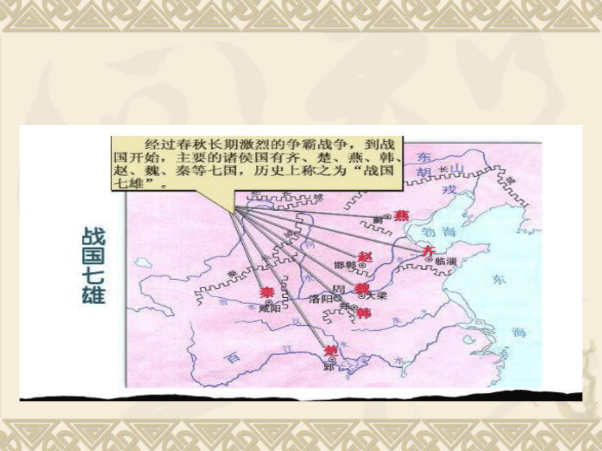 高中语文北京版选修一2.8《冯谖客孟尝君》课件(106张）
