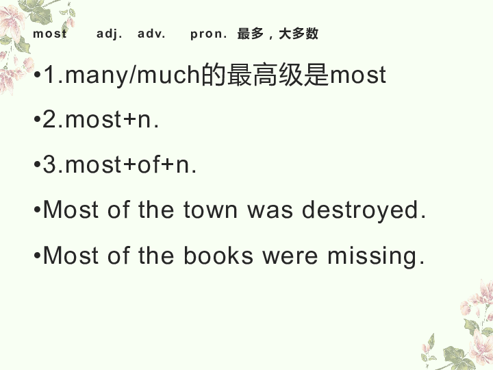 课件预览