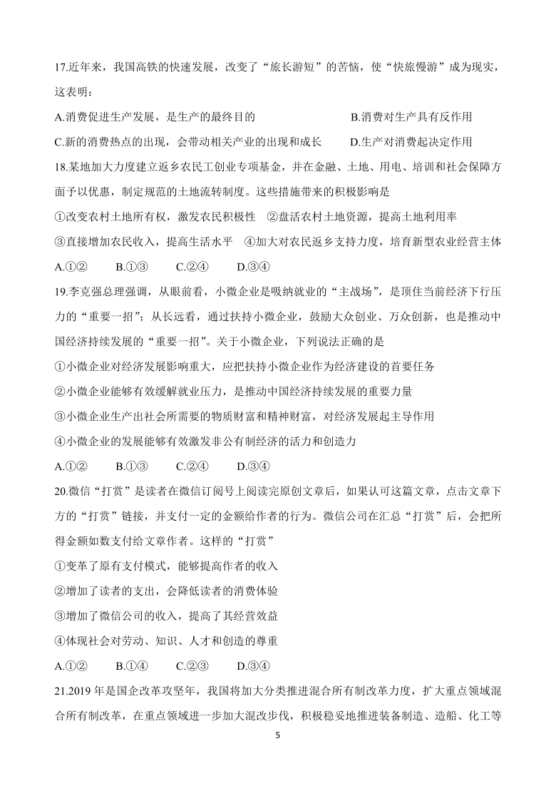 广西岑溪市2020-2021学年高一上学期期中考试 政治 Word版含答案