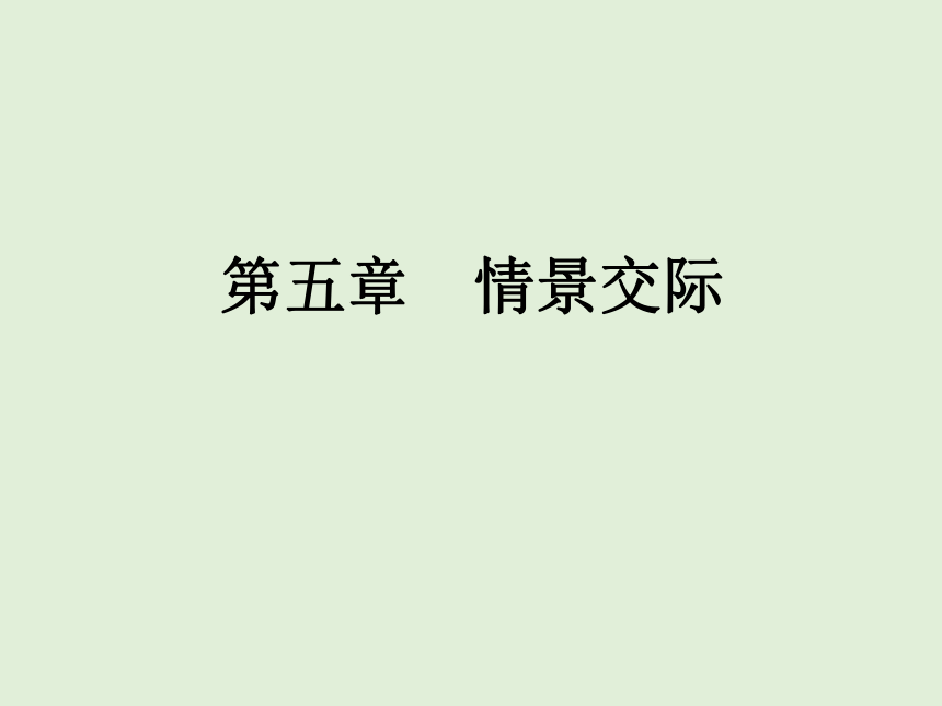 2018小学英语小升初复习专题  第五章 交际用语  课件