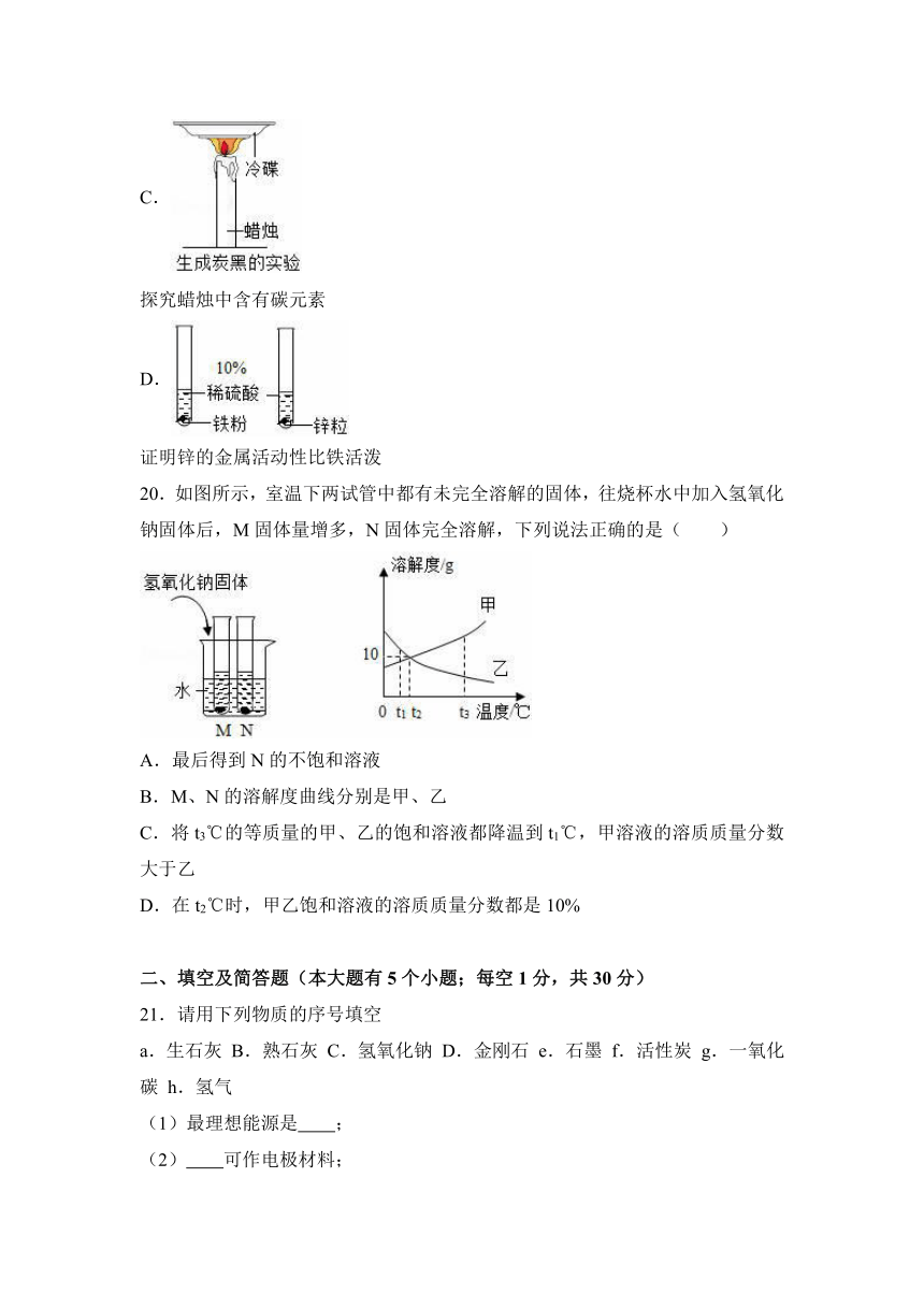 河北省石家庄市正定县2017届中考化学一模试卷（解析版）